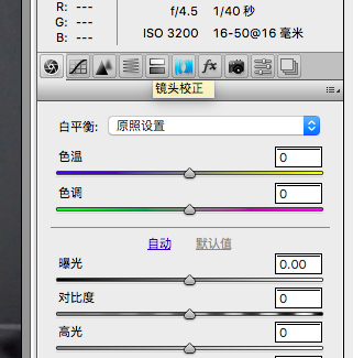 删除色差