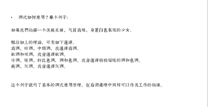 调性